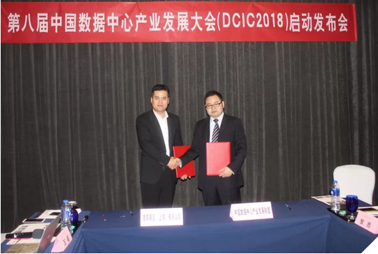 上海动力展携手DCIC2018第八届数据中心产业发展大会(图2) 上海动力展携手DCIC2018第八届数据中心产业发展大会(图2)